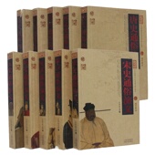 中国历代通俗演义 图书包发票 全10册 正版