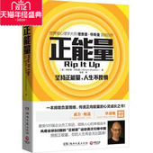 理查德·怀斯曼 图书 Richard Wiseman 现货 正版 著 正能量