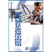 应用 控制篇财务控制在企业管理中 曾建斌4VCD现货 包发票 正版