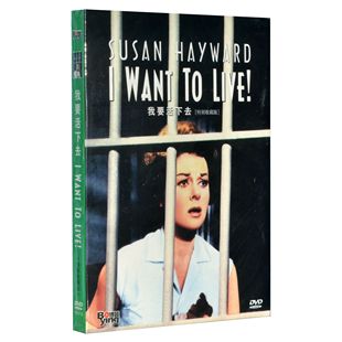DVD罗伯特怀斯 正版 装 我要活下去 苏珊海华德 现货