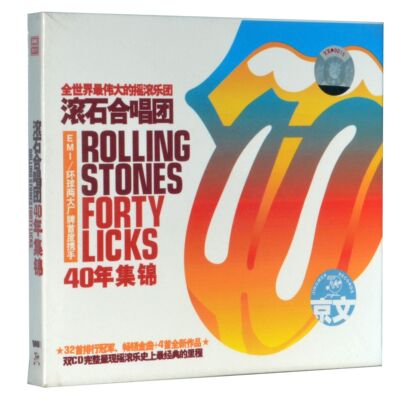 正版现货 滚石合唱团 40年集锦 ROLLING STONES 2CD
