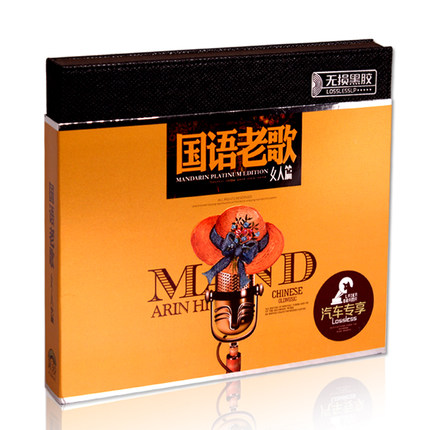 国语老歌曲女人篇汽车载CD音乐经典怀旧黑胶光盘碟片无损音质唱片
