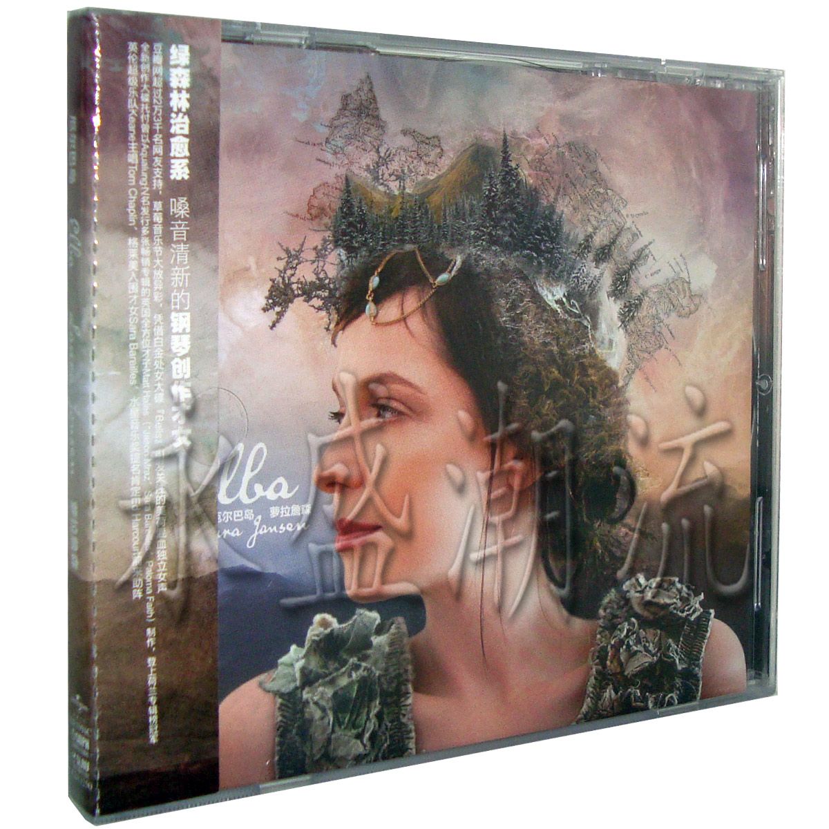 正版现货 萝拉詹森 厄尔巴岛 (CD) Lara Jansen Elba 2013