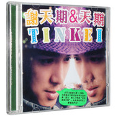 迷你音乐专辑CD ：天期 歌词本 谢天期2015新专辑 现货正版