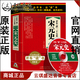 赵海旺 开票 开车读二十五史系列 宋元 15CD现货 史 商城正版