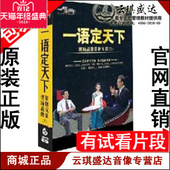 包发票 新品 华红兵一语定天下 6DVD 现货 现场品牌策划实录 正版