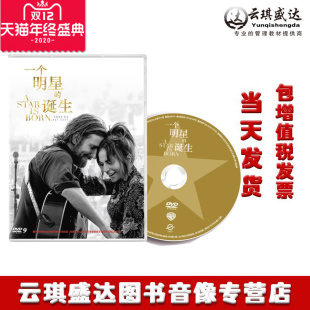 诞生DVD碟片 Star 正版 Born 一个明星 LadyGaga 高清电影
