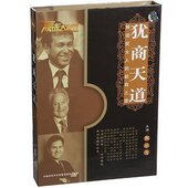 包发票 6VCD 犹商天道 赢家大讲堂 现货 张从忠 正版