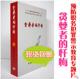 15集预防职务犯罪警示教育题片 忏悔14DVD警示案例片 贪婪者