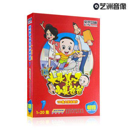 正版动画片新大头儿子小头爸爸dvd光盘碟片1-20集高清经典动漫DVD