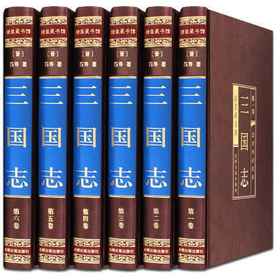 HY【套6册】三国志陈寿著文白话文注译历史古典小说学生版中国通史战国秦汉青少年成人历史书籍中华书局国学