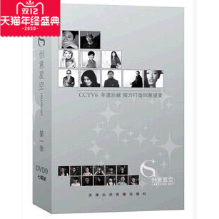 正版 包邮《创意星空》电影频道服装设计师大赛 7DVD