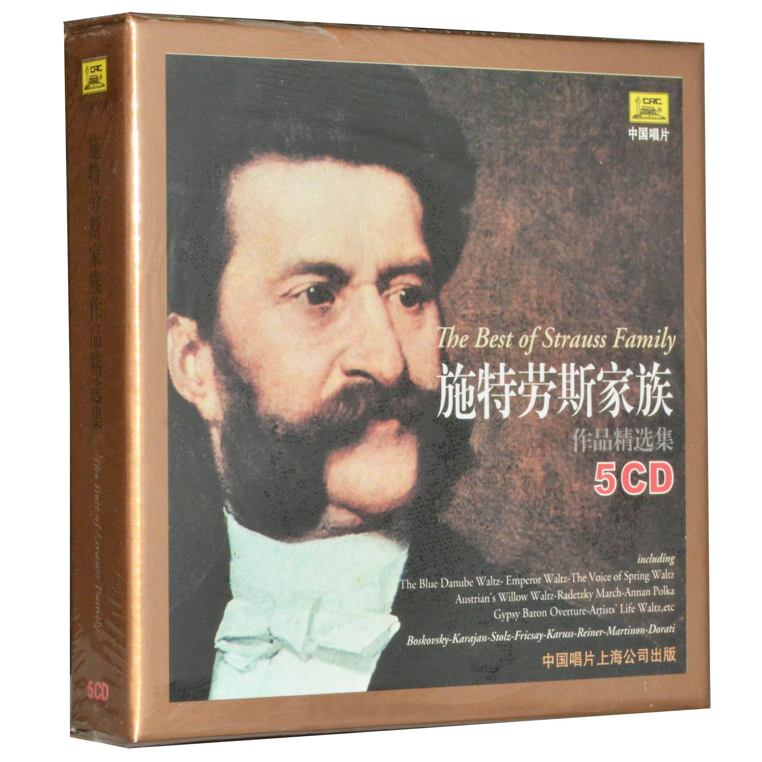 正版古典音乐 施特劳斯家族作品(5cd)电闪雷鸣波尔卡