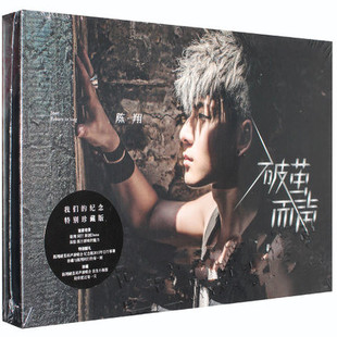 正版 演唱会海报 陈翔2014年新专辑 写真笔记本 破茧而声 原装