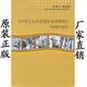 党教 中华人民共和国社会保险法 正版 包发票