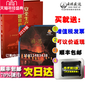 2020年安全月痛思火灾警示录教育片安全生产月主题宣教片非DVD