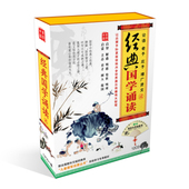 百科音像经典 4本书论语老子庄子增广贤文启智解惑 国学诵读贰12CD