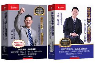 12DVD 当天发货包发票转型升级转型资本之股权设计 臧其超