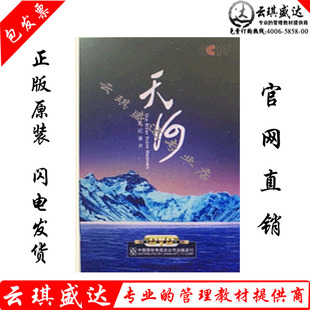 3张DVD 正版 包票六集纪录片 天河 套