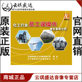 1DVD 化工行业员工误操作典型事故分析 正版 包发票