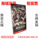 经济版 特殊高地DVD 4DVD 赵恒煊 张兴哲 正版 张明建 电视剧