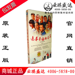 经济简装 电视剧 张楚楚 日子DVD唐曾 8DVD碟30集 追求幸福