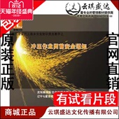 冲压作业岗前安全须知 正版 新款 安全月 2DVD 包票