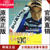 图书 备考播音主持100天 开票 李泊