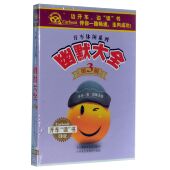幽默大全 卡尔博学 第三辑正版 笑话段子 开车休闲 车载CD
