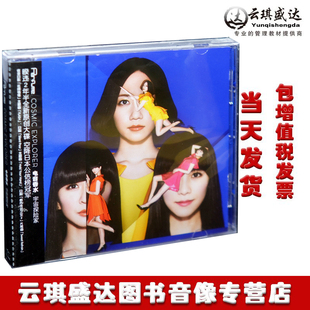 正版现货 电音香水:宇宙探险家 Perfume COSMIC EXPLORER CD