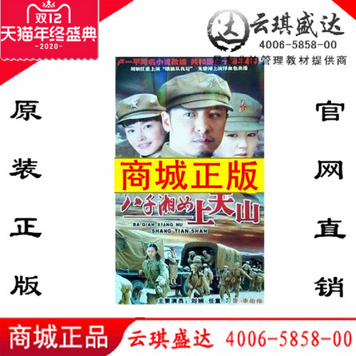 现货正版 假一罚十