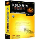 理财顾问—报表篇 卓越总裁 曾建斌4VCD现货 包发票 正版