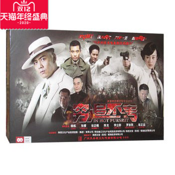 正版 电视剧 穷追不舍 经济版 7DVD 杨烁 张檬 徐正曦 陈龙