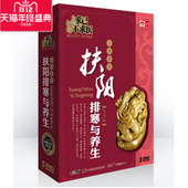 CCTV央视中医排毒养生DVD 健身养生光盘 正版 生活百科