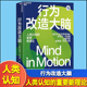 行为改造大脑 基础心理学行为学社会认知书籍 美国心理学会前会长新认知理论行为身体是思维方式