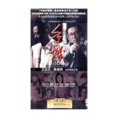 dvd 手机 经济版 7DVD 王志文 正版 陈道明 电视剧