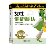 车载 正版 2CD 女性健康秘诀 卡尔博学 开车女性系列