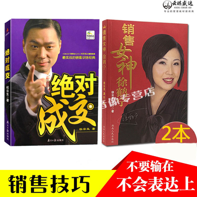 现货发票销售女神徐鹤宁杜云生