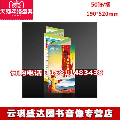 正版包发票坚持标本兼治建设遏制重特大事故宣传折页50张/捆包邮za