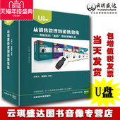 正版 课程非DVD光盘 从销售管理到销售教练激发员工潜力版