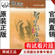 百家讲坛 正版 痛苦 智慧 13VCD 开票