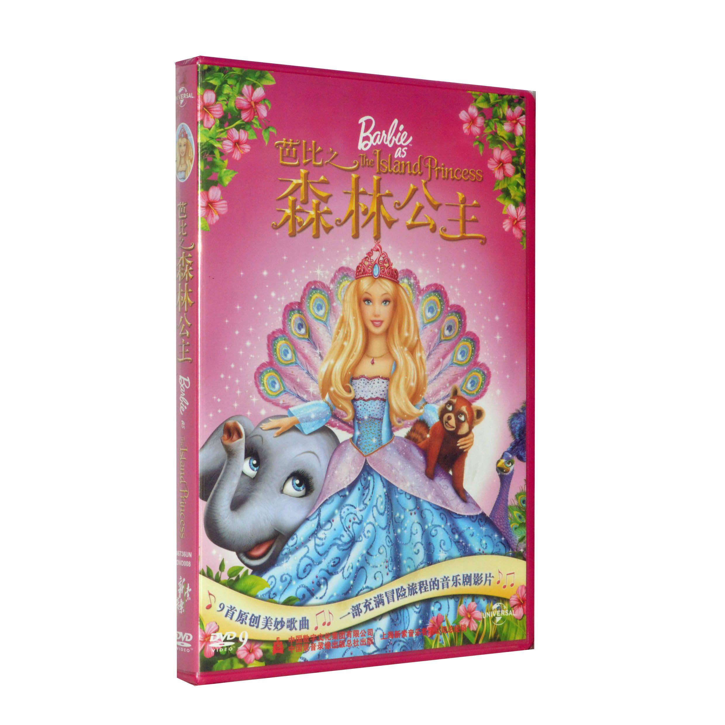 正版现货 芭比之森林公主 dvd动画片 正版barbie 高清d9