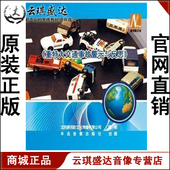 送98元 重特大交通事故警示与反思2VCD 试看盘 开票 正版