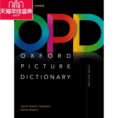 正版知豆Oxford Picture Dictionary Third Edition 牛津图片字典