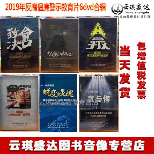 2020年蜕变的初心背叛致命的决口贪欲之害贪与悔蜕变的灵魂