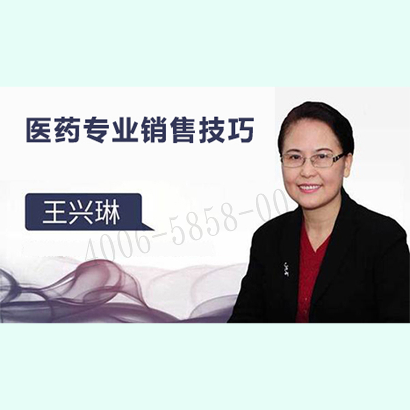 正版包票  医药专业销售技巧 视频课程非DVD