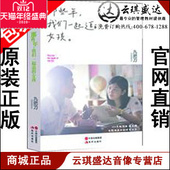 包发票 图书 那些年 女孩 现货 我们一起追 正版