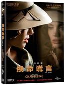 安吉莉娜?朱丽 正版 换子疑云 换命谎言DVD 电影