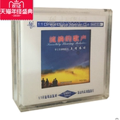 真情依旧一 正版 歌声 流淌 现货