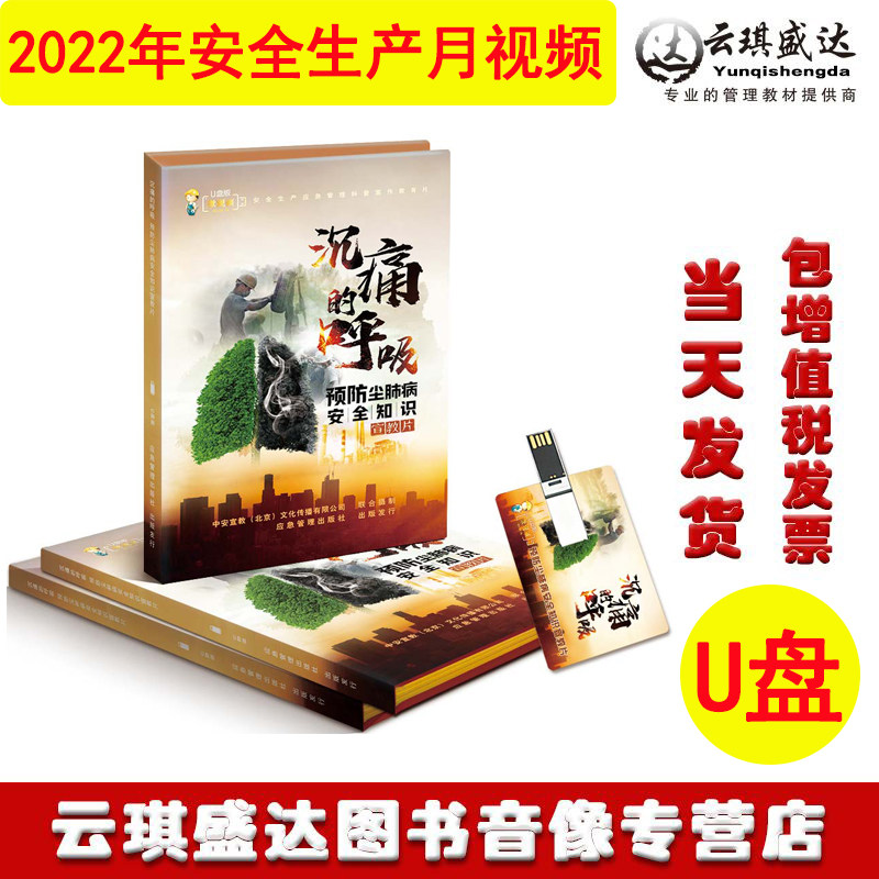 沉痛的呼吸预防尘肺病安全